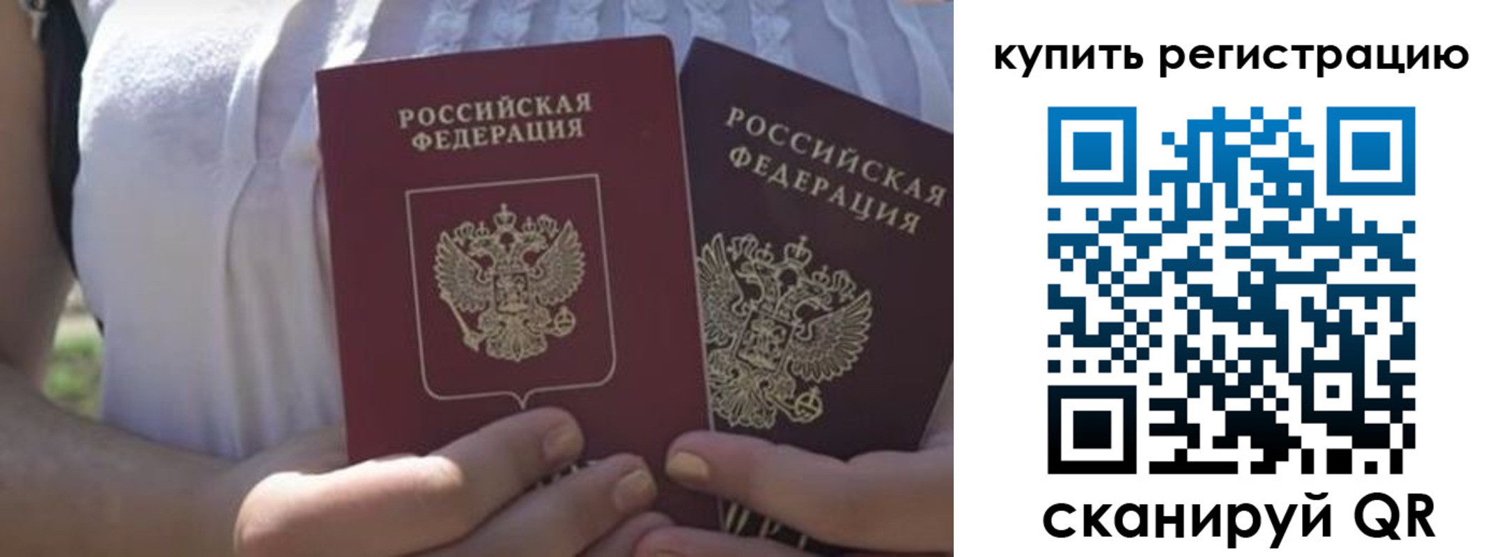 регистрация для школы в Заречном