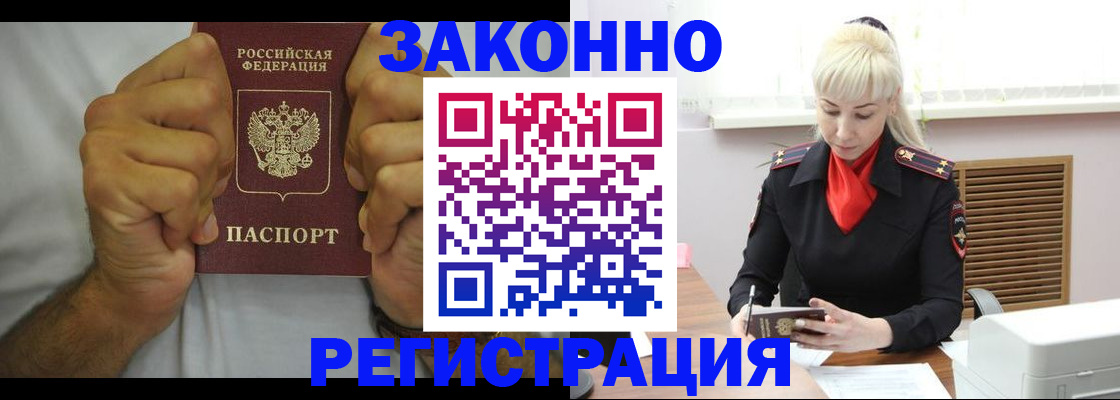 регистрация в Заречном