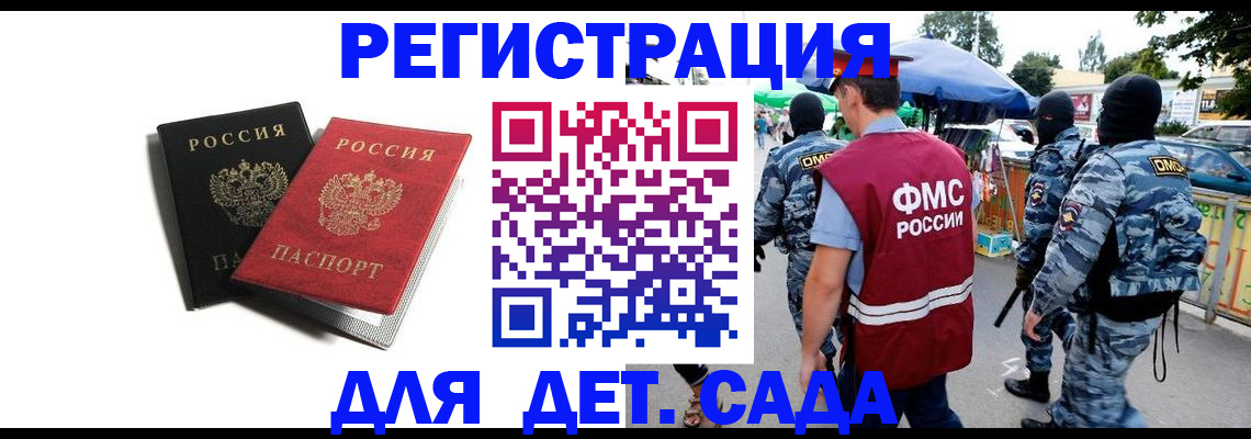 прописка для кредита в Заречном