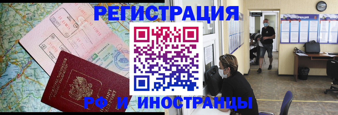 регистрация в Заречном